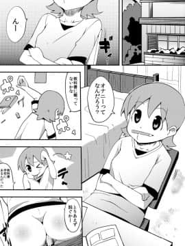 (C81) [DSB Style (あずせ)] ゆっころがしぃ (日常)_02