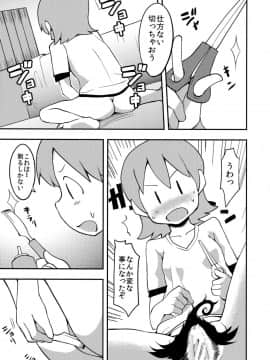 (C81) [DSB Style (あずせ)] ゆっころがしぃ (日常)_04