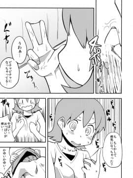 (C81) [DSB Style (あずせ)] ゆっころがしぃ (日常)_08