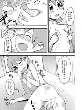 (C81) [DSB Style (あずせ)] ゆっころがしぃ (日常)_10