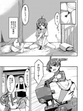 [DSB Style (あずせ)] 夜這い×乱交オペレーション (ビビッドレッド・オペレーション)_03