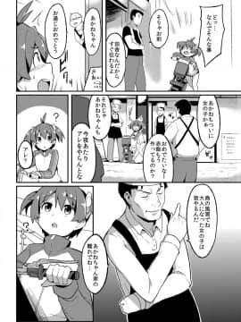 [DSB Style (あずせ)] 夜這い×乱交オペレーション (ビビッドレッド・オペレーション)_04