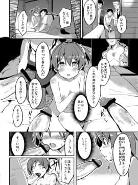 [DSB Style (あずせ)] 夜這い×乱交オペレーション (ビビッドレッド・オペレーション)_08