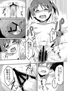 [DSB Style (あずせ)] 夜這い×乱交オペレーション (ビビッドレッド・オペレーション)_13