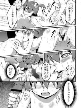 [DSB Style (あずせ)] 夜這い×乱交オペレーション (ビビッドレッド・オペレーション)_15