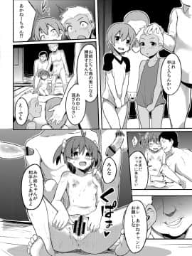 [DSB Style (あずせ)] 夜這い×乱交オペレーション (ビビッドレッド・オペレーション)_18