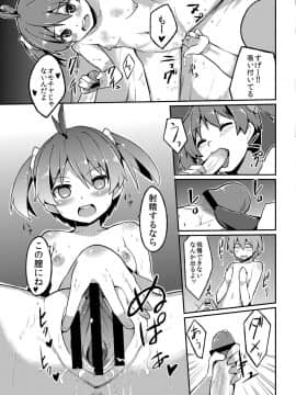 [DSB Style (あずせ)] 夜這い×乱交オペレーション (ビビッドレッド・オペレーション)_21