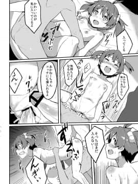 [DSB Style (あずせ)] 夜這い×乱交オペレーション (ビビッドレッド・オペレーション)_22