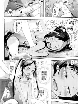 [CE家族社][yam] バレエ・レッスン (COMIC LO 2016年6月号)_09