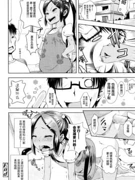 [CE家族社][yam] バレエ・レッスン (COMIC LO 2016年6月号)_21