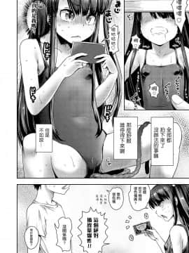 [一匙咖啡豆汉化组][yam] 動画の外では (COMIC LO 2018年8月号)_326_326