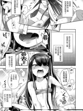 [一匙咖啡豆汉化组][yam] 動画の外では (COMIC LO 2018年8月号)_327_327