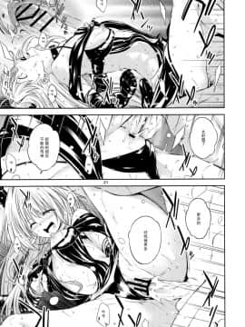 [CE家族社](CC福岡43) [竹馬の友 (いぶろー。)] わたしとハレンチしよ (To LOVEる ダークネス)_20