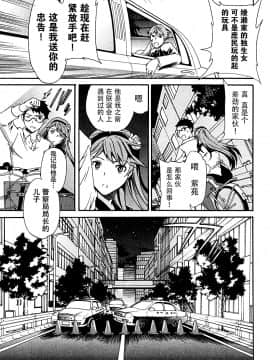 [cuvie] ハコイリ - hakoiri (千金求愛記)_107