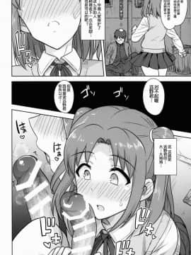 [PLANT (鶴井)] ある日の二人 メルブラ編 (月姫) [鬼畜王汉化组]_11