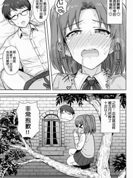 [PLANT (鶴井)] ある日の二人 メルブラ編 (月姫) [鬼畜王汉化组]_16