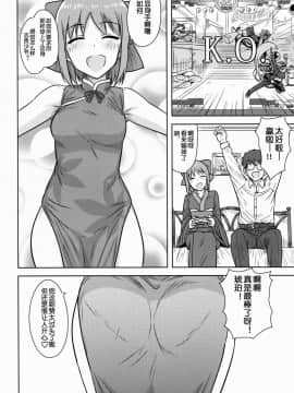 [PLANT (鶴井)] ある日の二人 メルブラ編 (月姫) [鬼畜王汉化组]_29