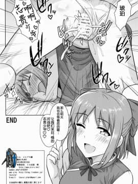 [PLANT (鶴井)] ある日の二人 メルブラ編 (月姫) [鬼畜王汉化组]_35