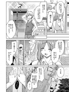 Ritou E Tenkou Shitara Host Family Ga Dosukebe De Komaru Soushuuhen_130