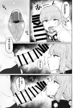 Fuchou To Sukebe Shitai Hon_04