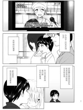 Mukashi Wa Kakko Yokatta_21
