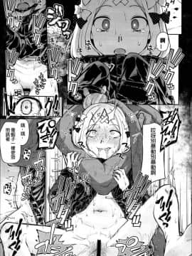 [沒事做只好來找還沒漢化的本子漢化漢化組](C95) [きつね屋 (リーフィ)] アビーちゃんとイケナイ子講座 (FateGrand Order)_15