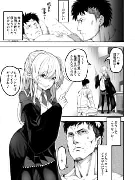 [13日の勤労日 (匡乃下キヨマサ)] 異世界転移してエルフの玩具になった俺_02