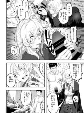 [13日の勤労日 (匡乃下キヨマサ)] 異世界転移してエルフの玩具になった俺_07