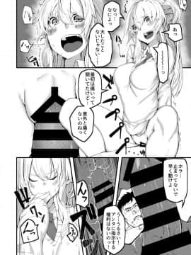 [13日の勤労日 (匡乃下キヨマサ)] 異世界転移してエルフの玩具になった俺_09