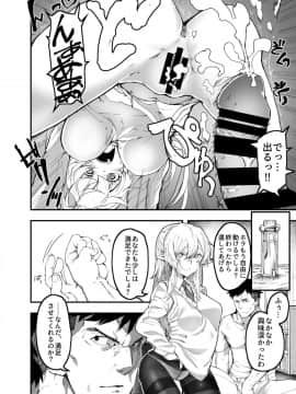 [13日の勤労日 (匡乃下キヨマサ)] 異世界転移してエルフの玩具になった俺_13