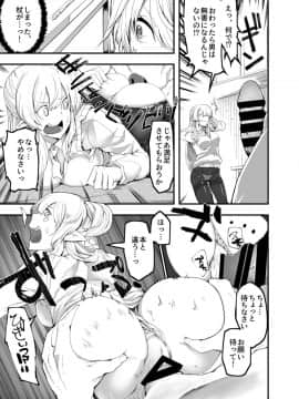 [13日の勤労日 (匡乃下キヨマサ)] 異世界転移してエルフの玩具になった俺_14