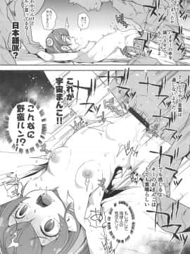 (ぷにケット39) [WICKED HEART (ZooTAN)] 宇宙人のひみつ (スター☆トゥインクルプリキュア)_11