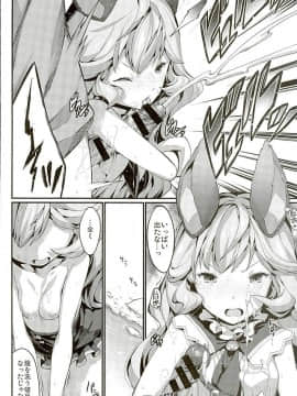 (C89) [エルデライド (音音丸)] ふぇりぶるっ!2 (グランブルーファンタジー)_17