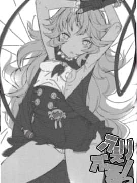[无毒汉化组](ファータグランデ騎空祭) [エルデライド (音音丸)] ふぇりぶるっ! (グランブルーファンタジー)_03