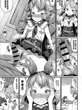 [无毒汉化组](ファータグランデ騎空祭) [エルデライド (音音丸)] ふぇりぶるっ! (グランブルーファンタジー)_19