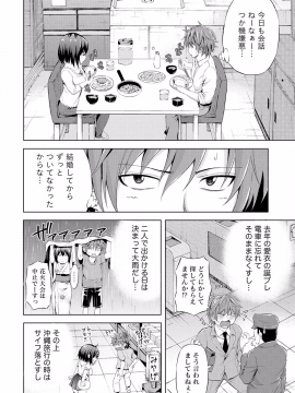 [東野みかん] 世界は“ぽっちゃり"に満ちている_005