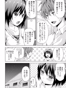 [東野みかん] 世界は“ぽっちゃり"に満ちている_007