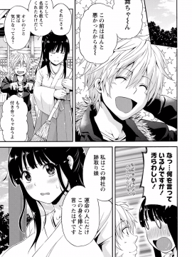 [東野みかん] 世界は“ぽっちゃり"に満ちている_028