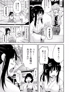 [東野みかん] 世界は“ぽっちゃり"に満ちている_030