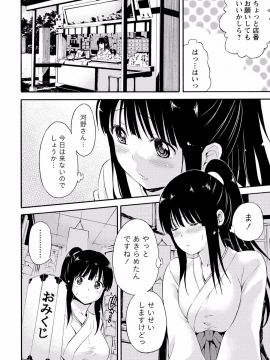 [東野みかん] 世界は“ぽっちゃり"に満ちている_031