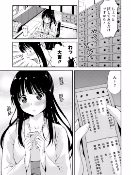 [東野みかん] 世界は“ぽっちゃり"に満ちている_032