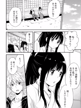 [東野みかん] 世界は“ぽっちゃり"に満ちている_033