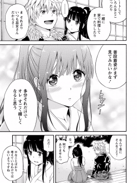 [東野みかん] 世界は“ぽっちゃり"に満ちている_034