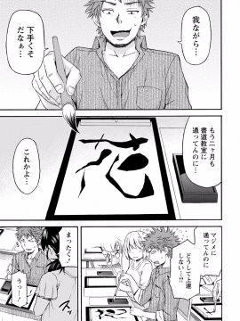 [東野みかん] 世界は“ぽっちゃり"に満ちている_070