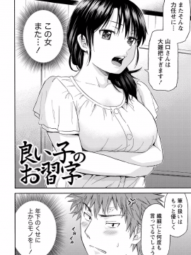 [東野みかん] 世界は“ぽっちゃり"に満ちている_071