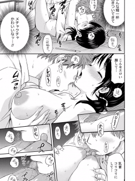 [東野みかん] 世界は“ぽっちゃり"に満ちている_088