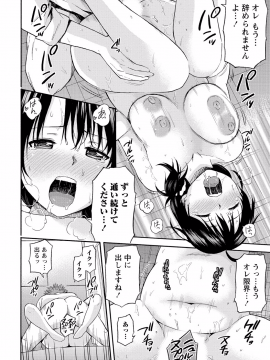 [東野みかん] 世界は“ぽっちゃり"に満ちている_089