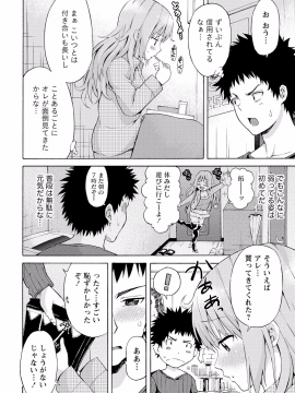 [東野みかん] 世界は“ぽっちゃり"に満ちている_097