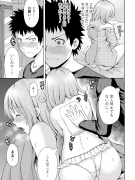 [東野みかん] 世界は“ぽっちゃり"に満ちている_104