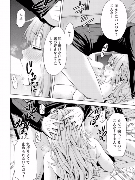 [東野みかん] 世界は“ぽっちゃり"に満ちている_109